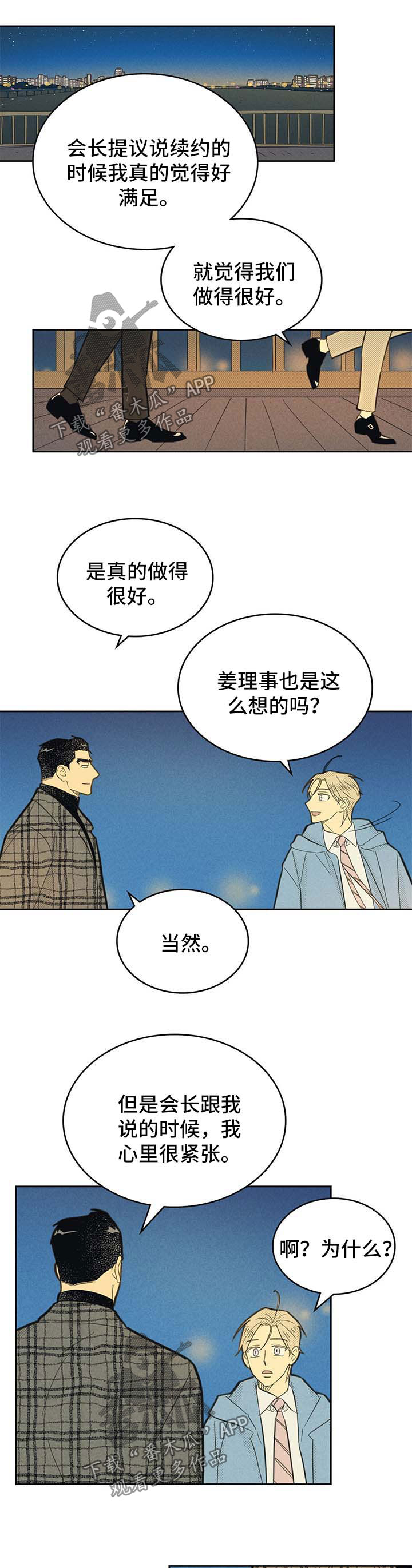 第143章：【第二季】称呼5