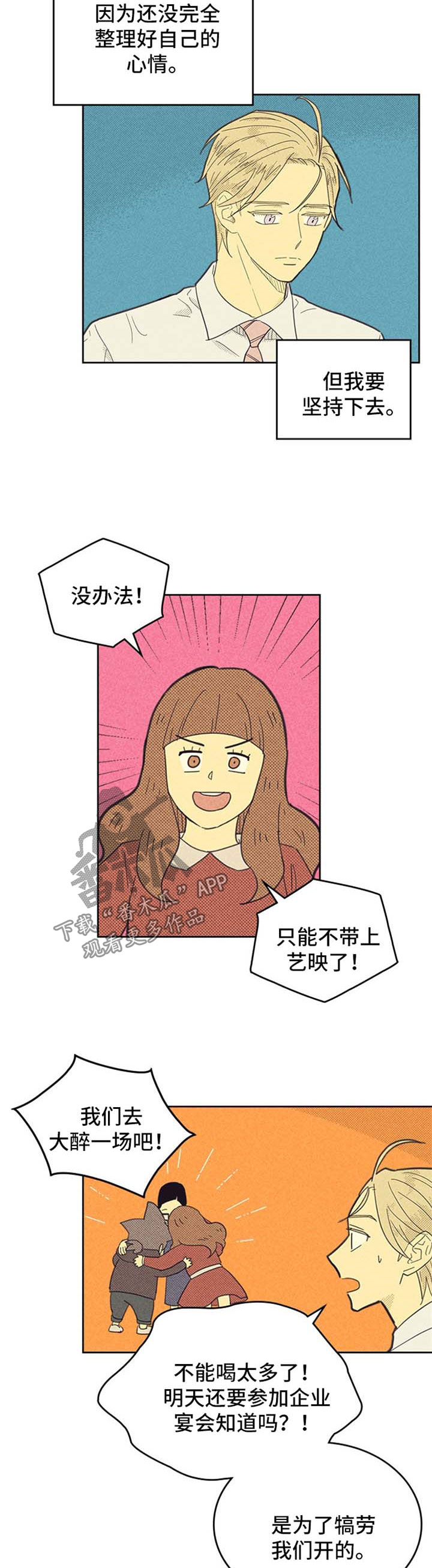 第106章：【第二季】约会4