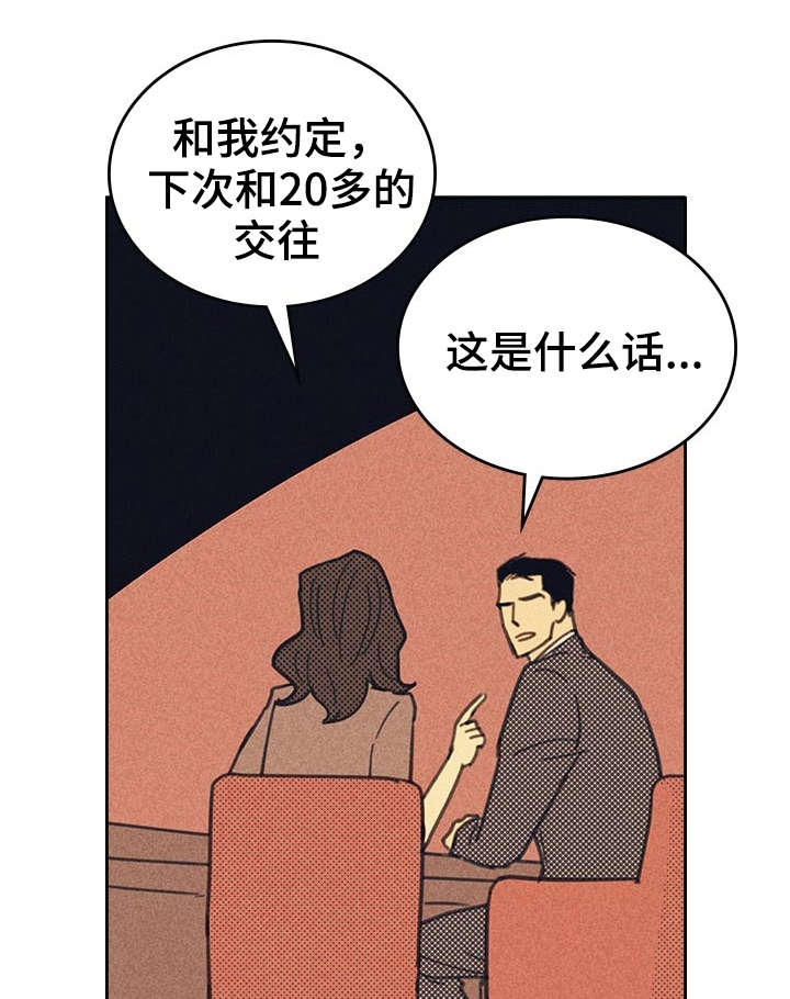 第11章：完美年下男22