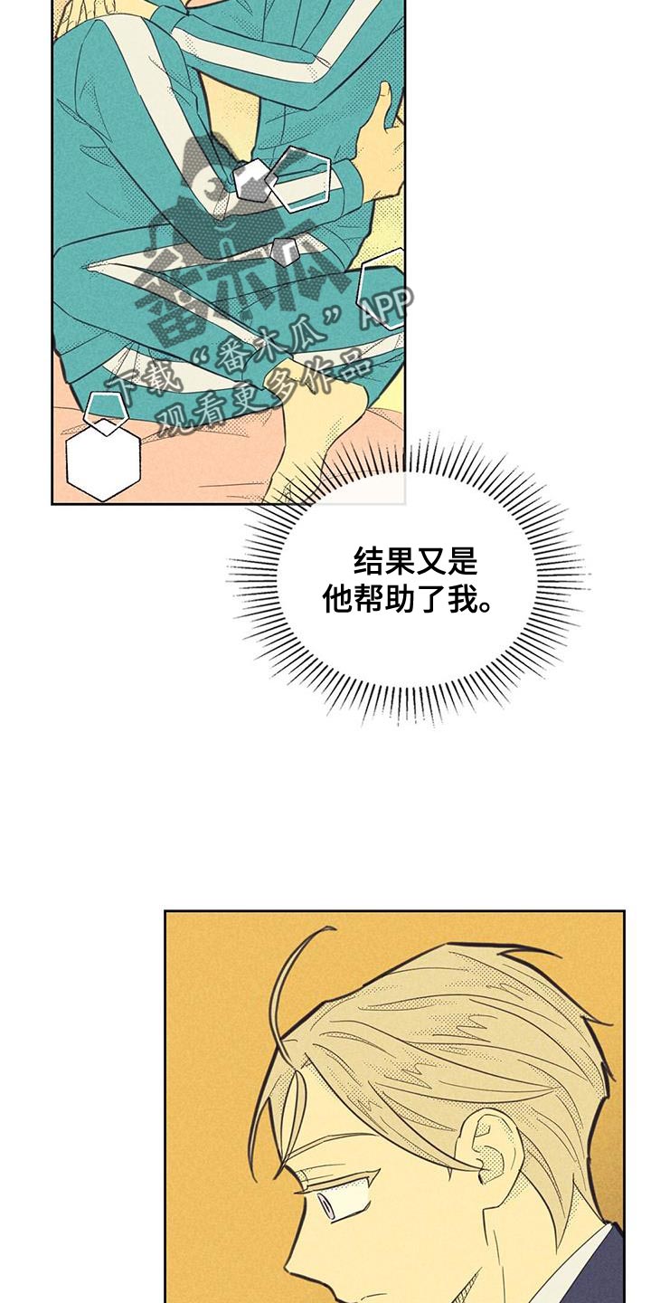 第189章：【第四季】最简单的选择7