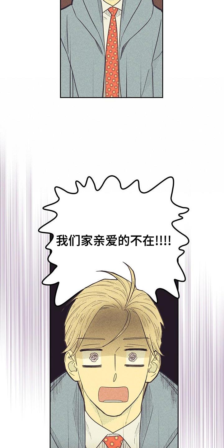 第180章：【第四季】把人赶走了15