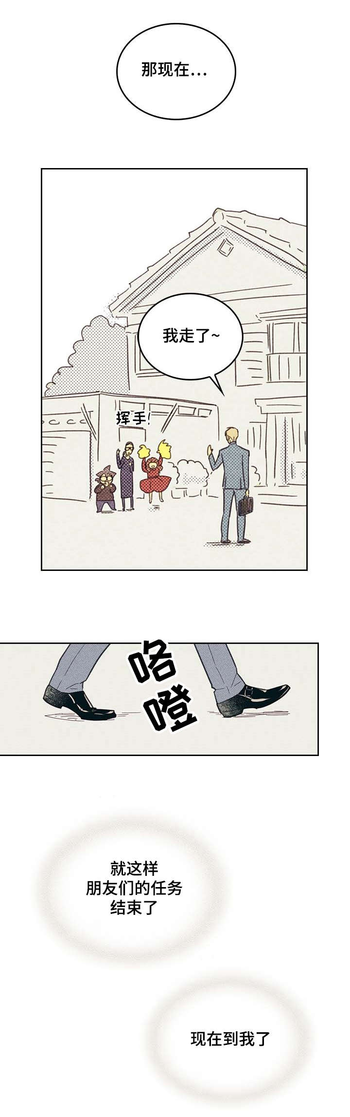 第5章：度过危机7