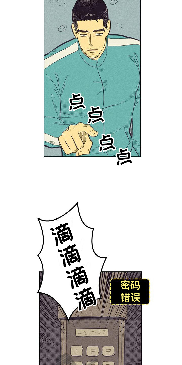 第179章：【第四季】没有叔叔11