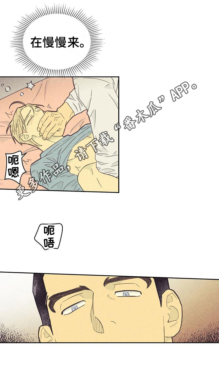 第174章：【第四季】小心翼翼16