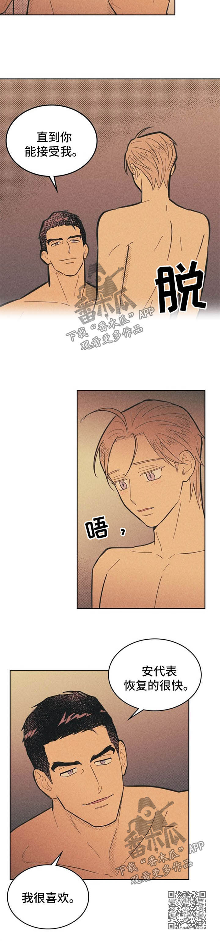 第61章：害怕5