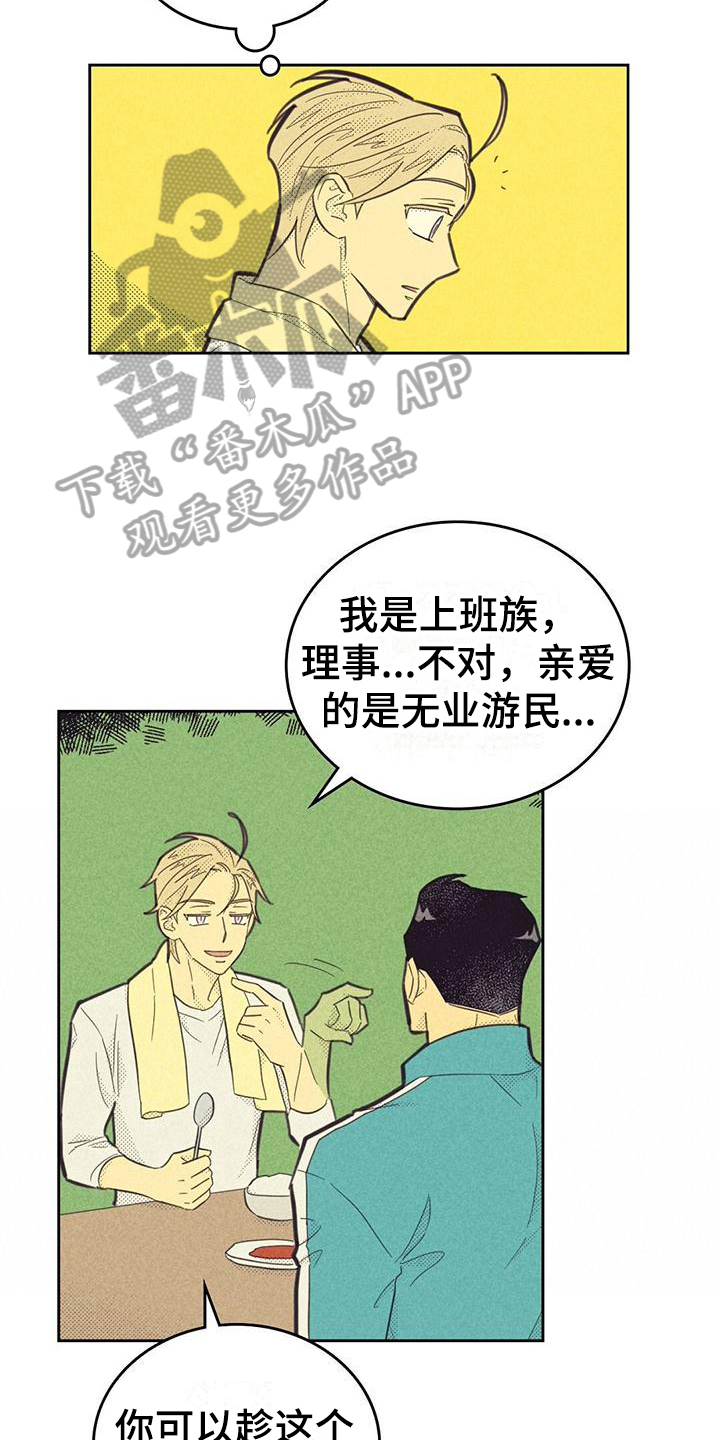 第171章：【第四季】交往中13