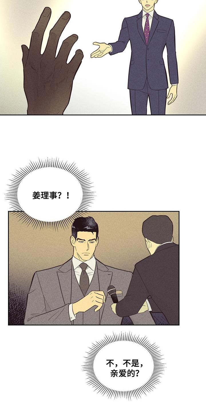 第187章：【第四季】无业游民4