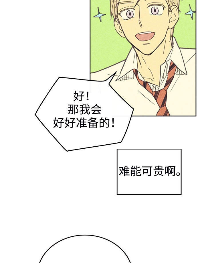 第36章：咖啡29