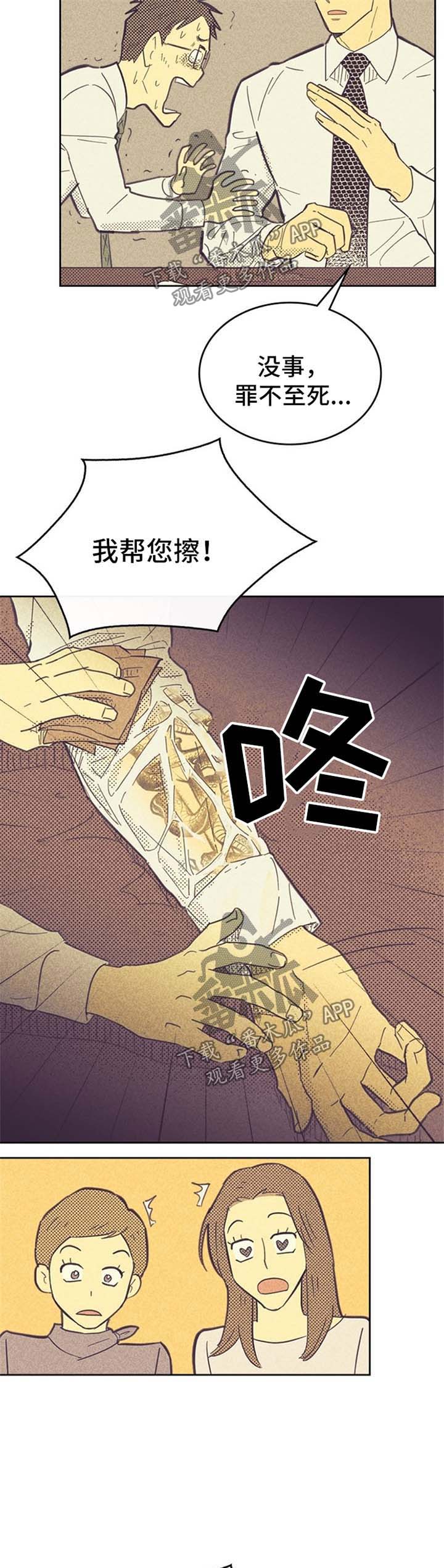 第48章：纹身6