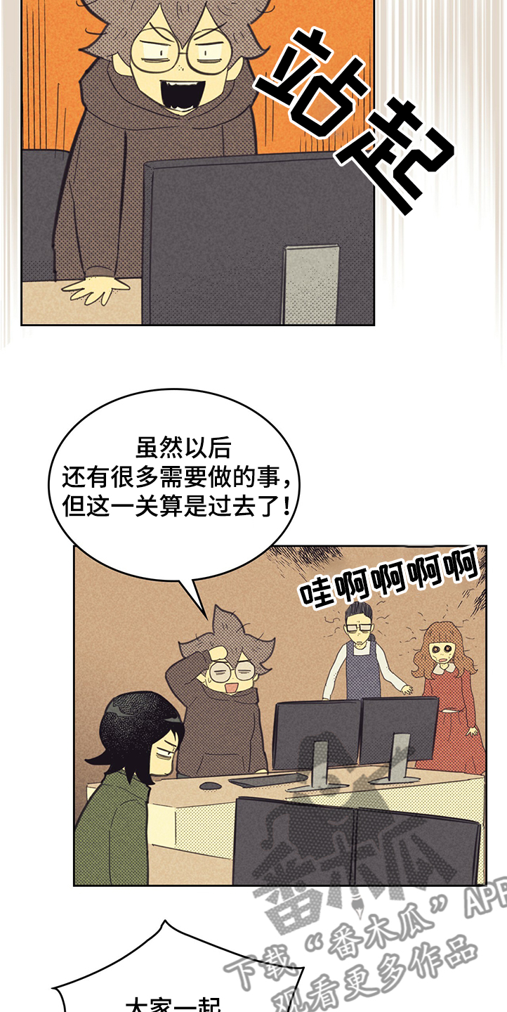 第162章：【第三季】又被嫌弃1