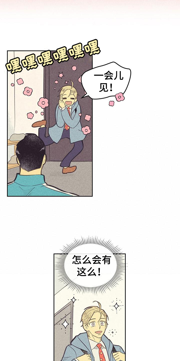 第177章：【第四季】完美生活15