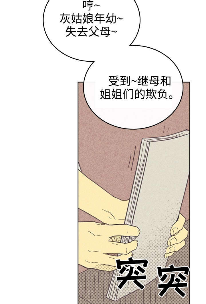 第35章：我唱的灰姑娘7