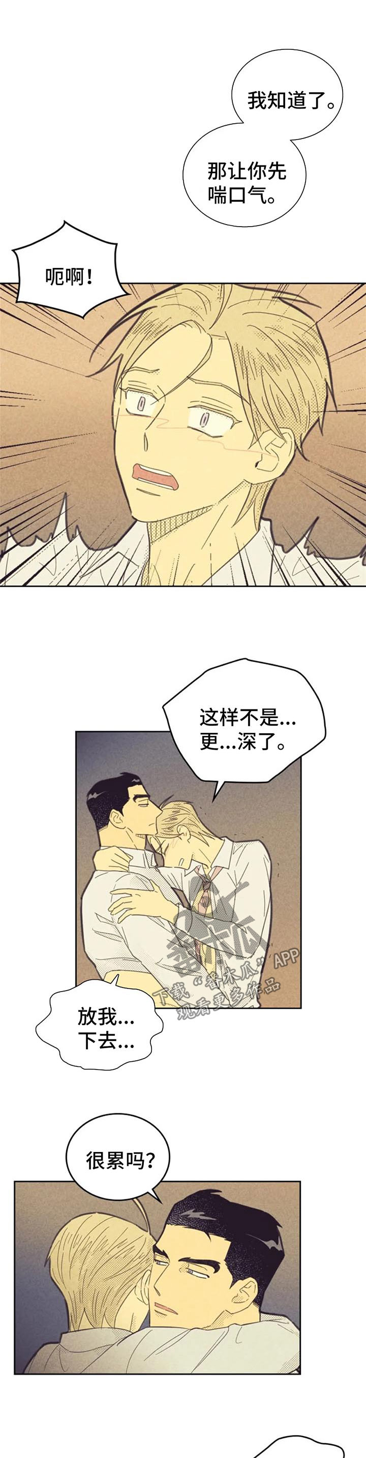 第120章：【第二季】袜带1