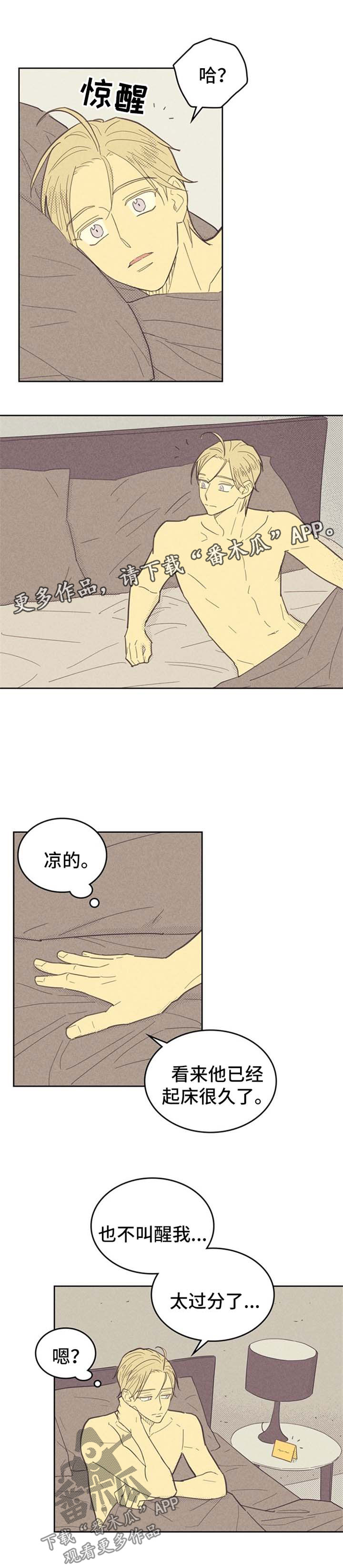第64章：纸条3