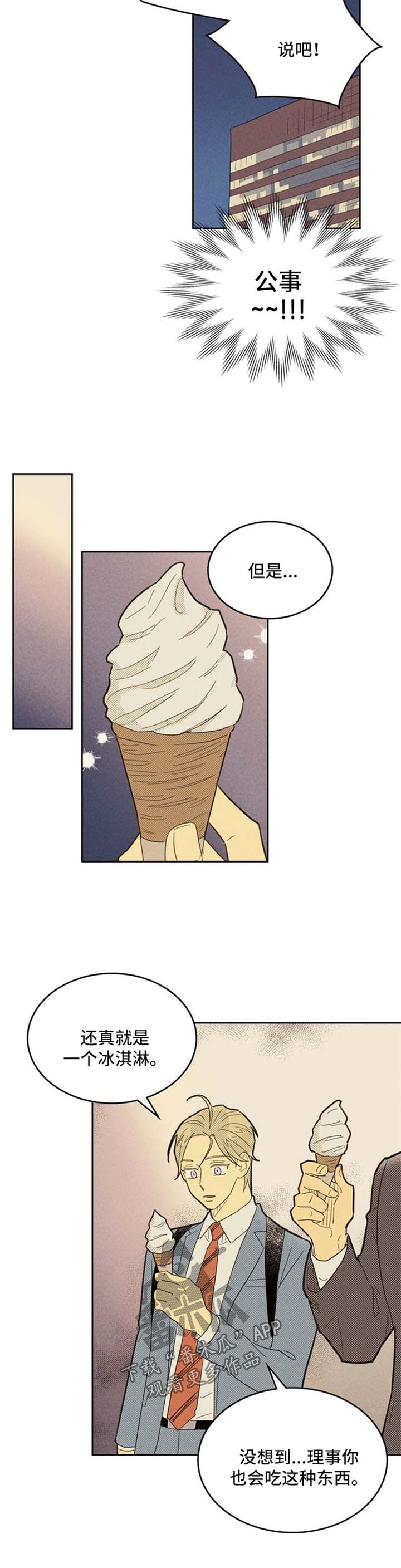 第75章：纸灯庆典4