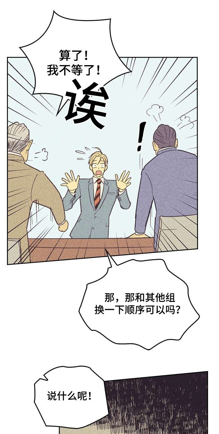 第7章：意外13