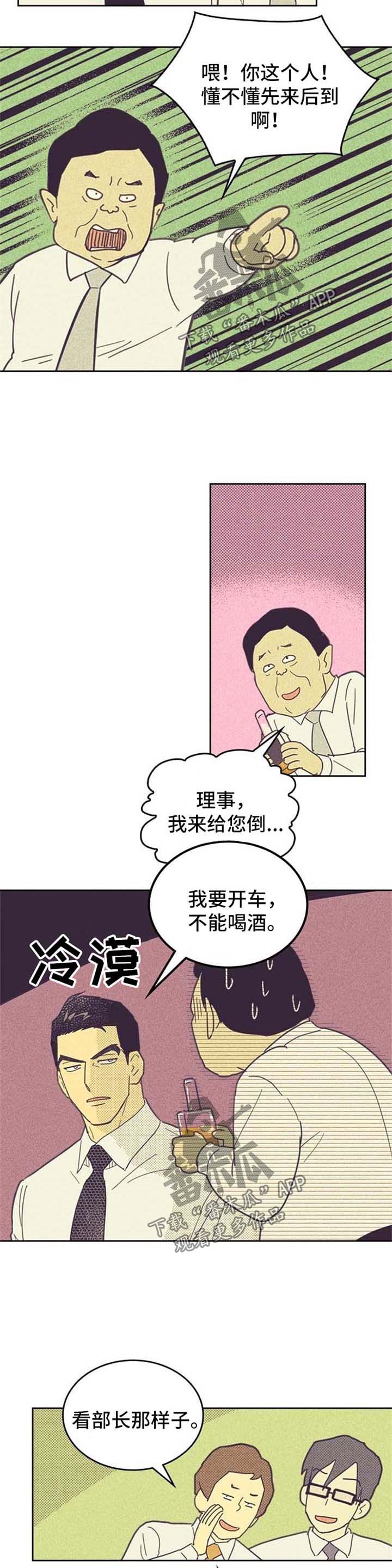 第46章：心潮澎湃3