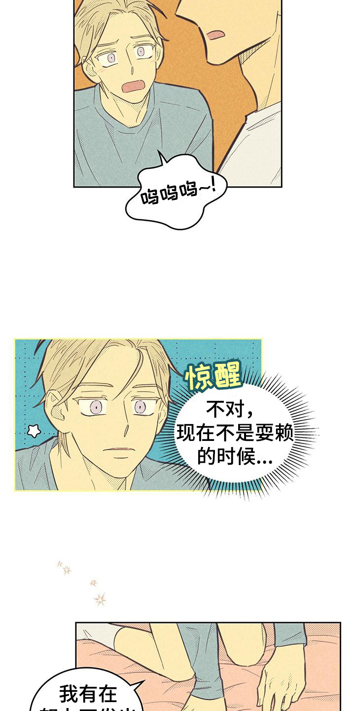 第175章：【第四季】吸引3