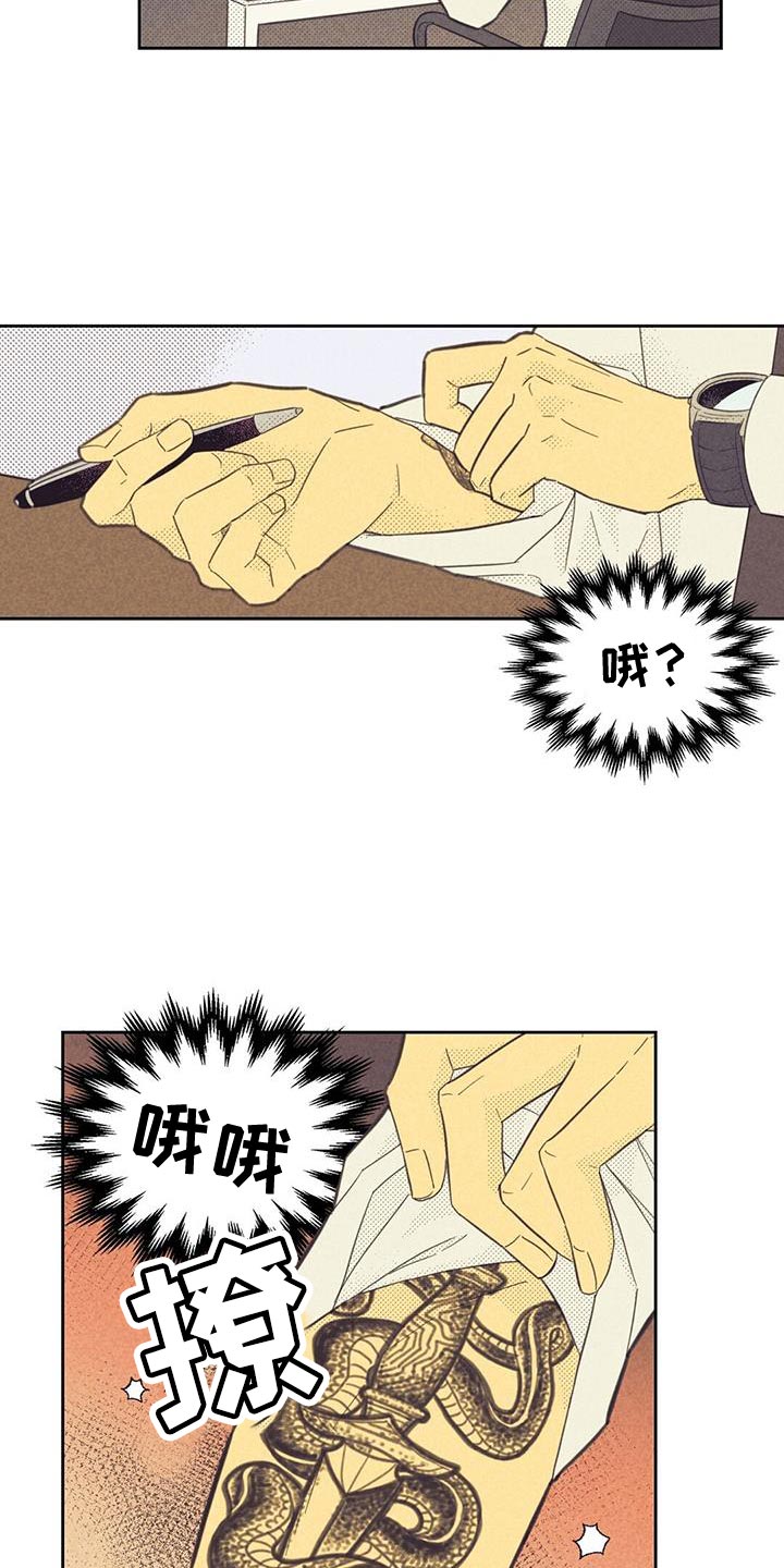 第194章：【第四季】第一次会议8