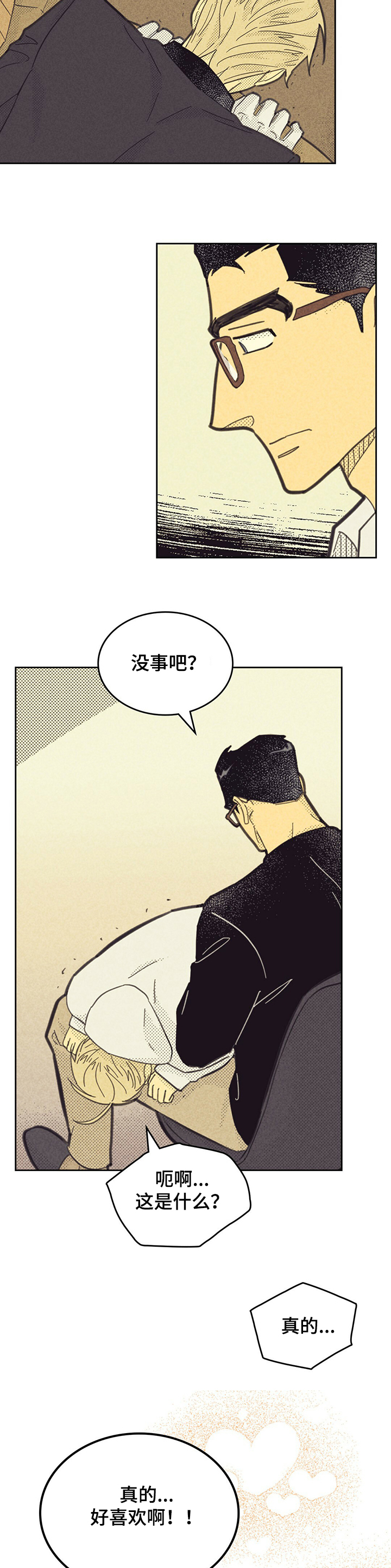 第147章：【第三季】动情1