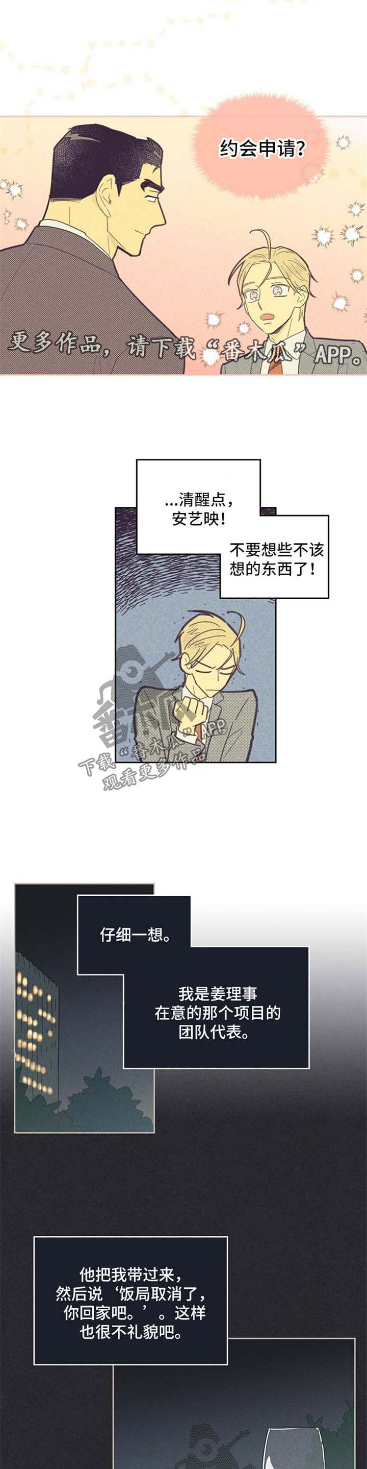 第74章：合作关系5