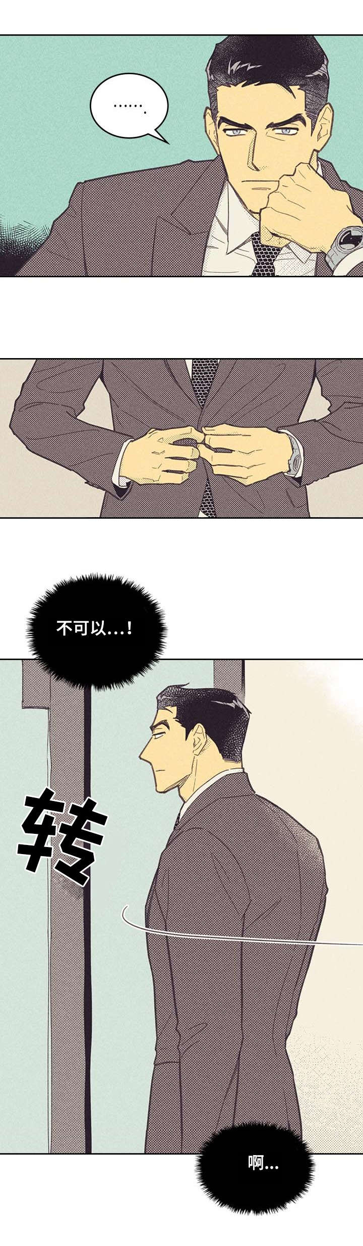 第7章：意外16