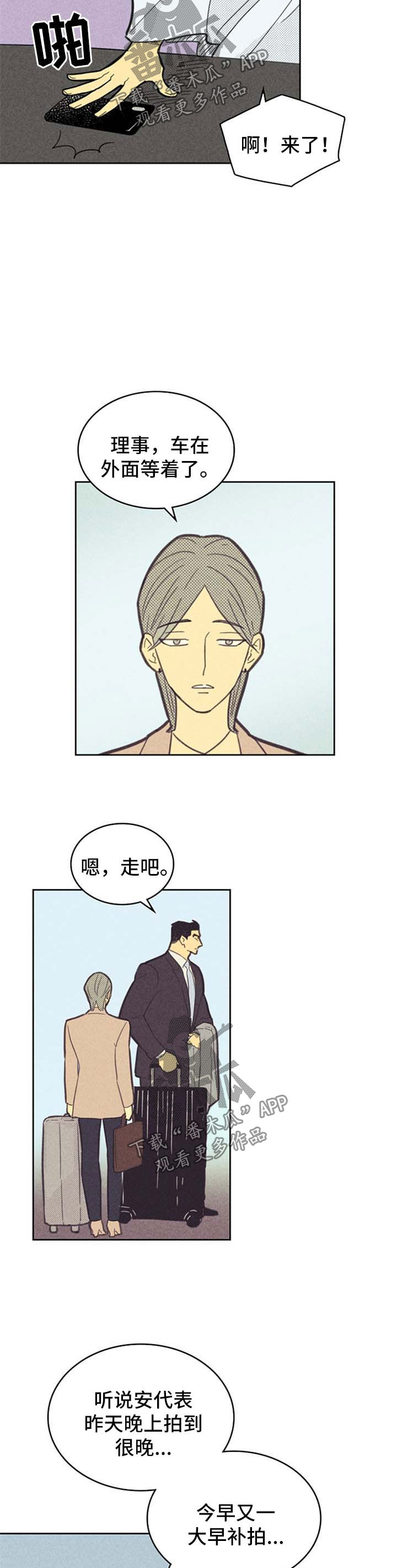 第92章：【第二季】错过6