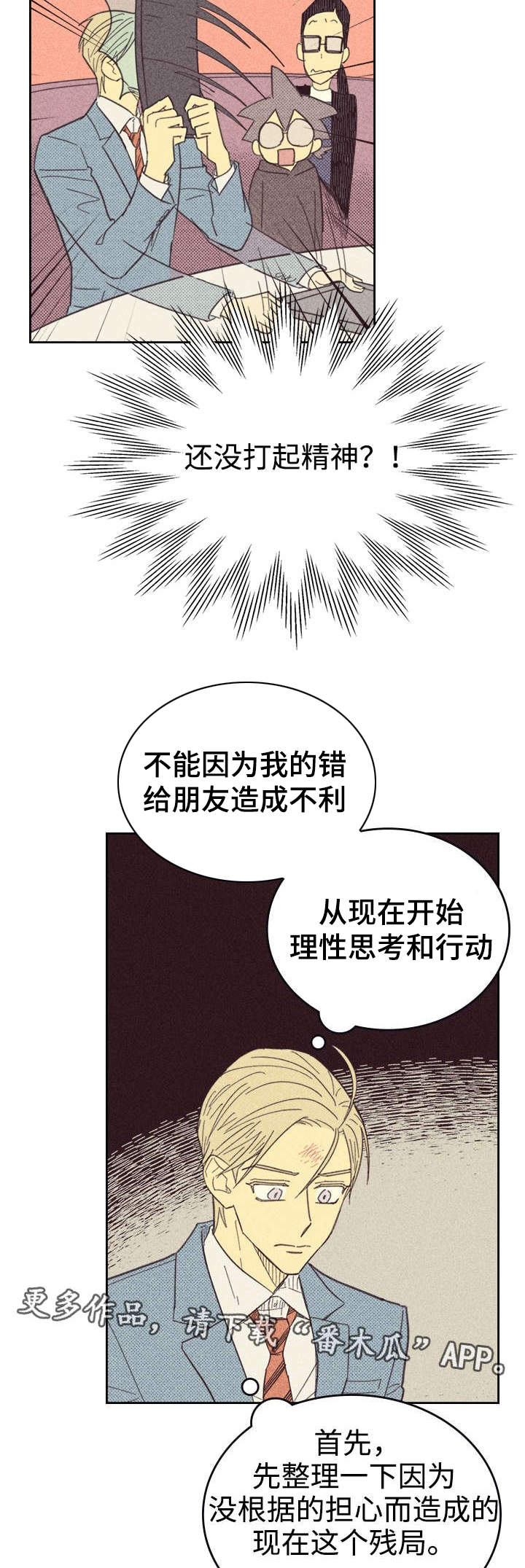 第27章：办公室16