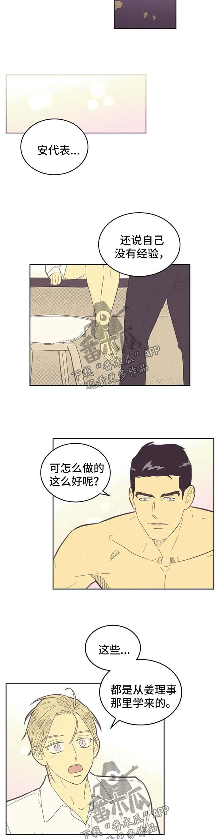 第128章：【第二季】很厉害6