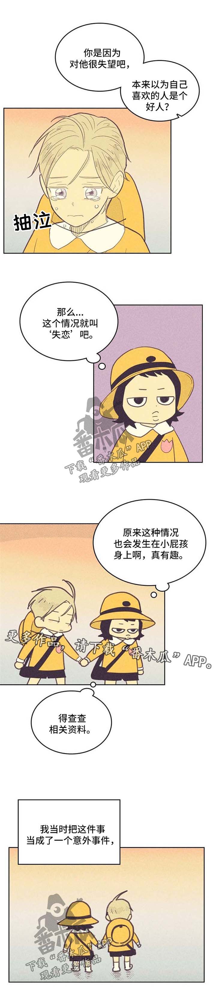 第68章：乐此不疲4