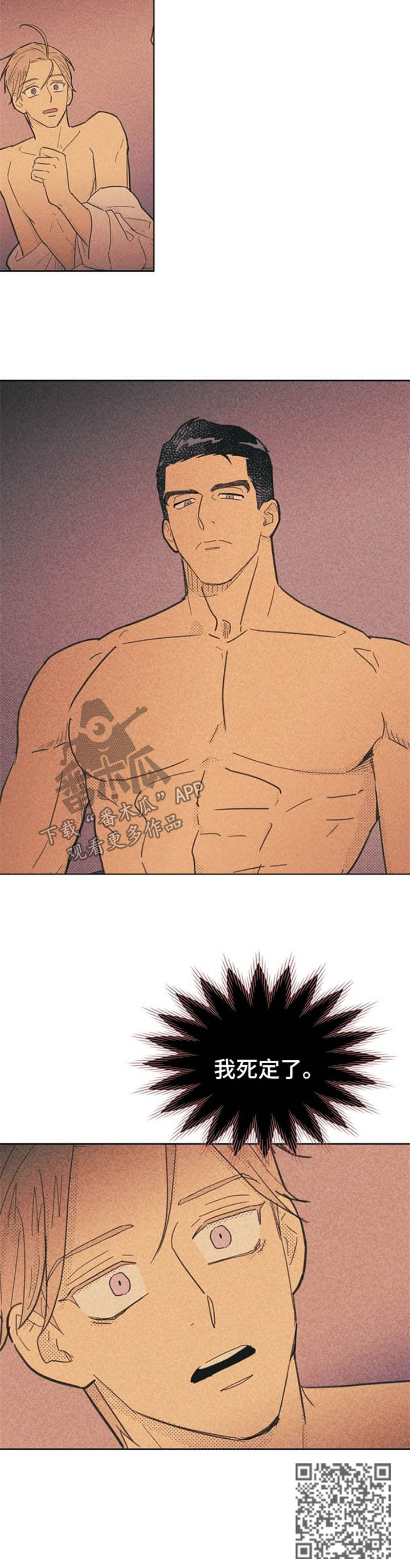 第60章：死定了6