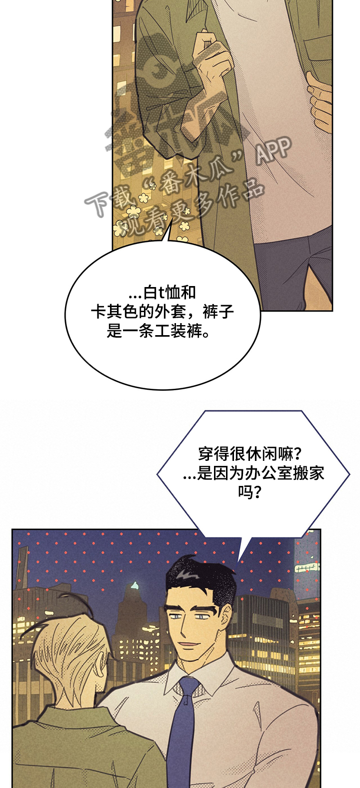 第157章：【第三季】忽然出现18