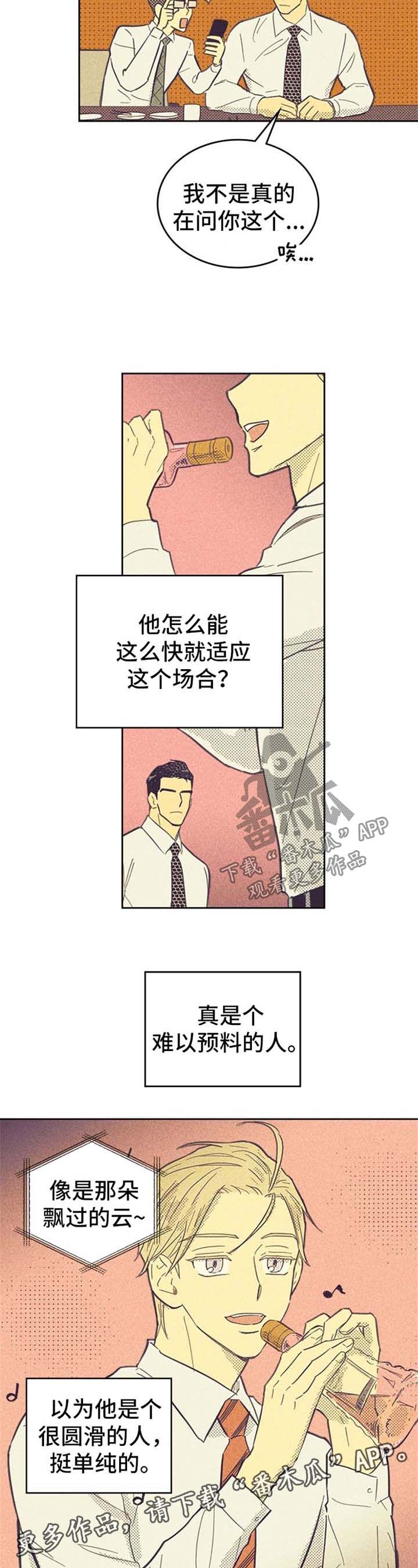 第48章：纹身2