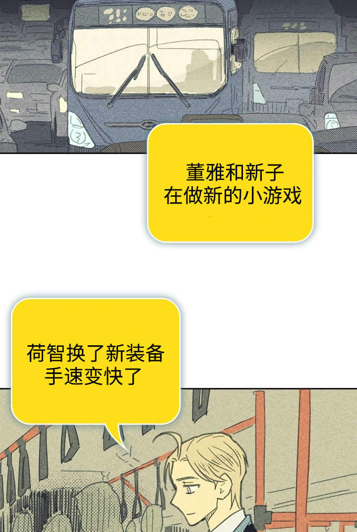 第31章：目的不纯6