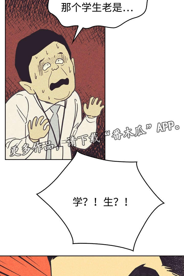 第37章：旧办公室3