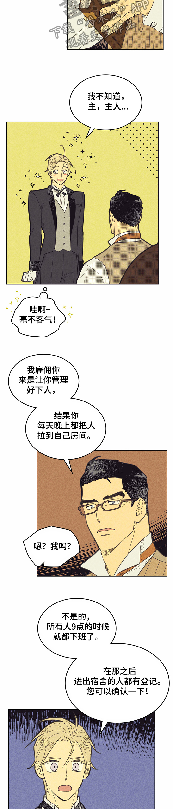 第146章：【第三季】角色扮演2