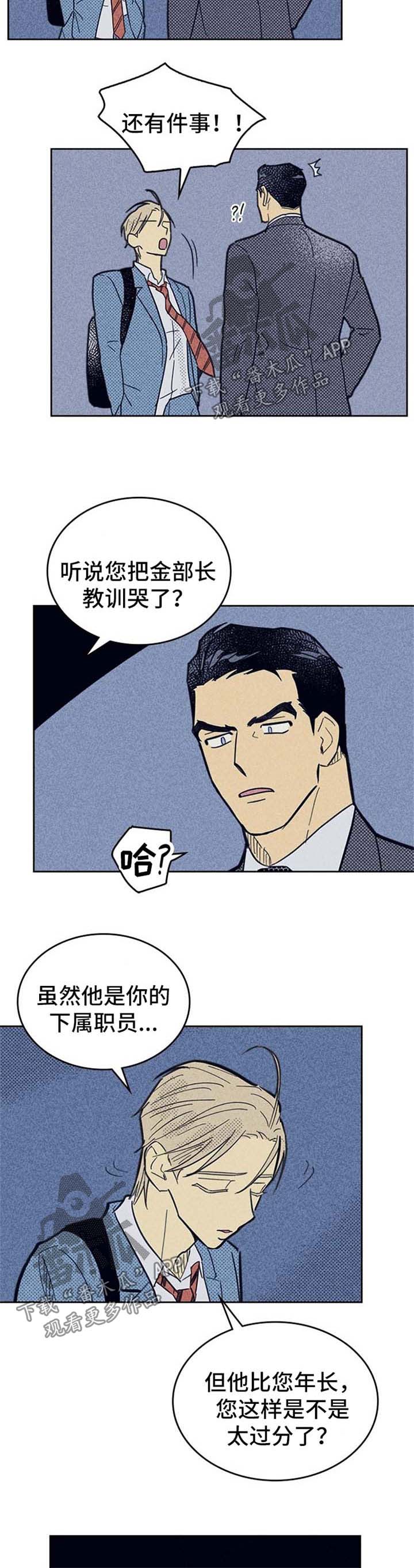 第50章：我送他回去1