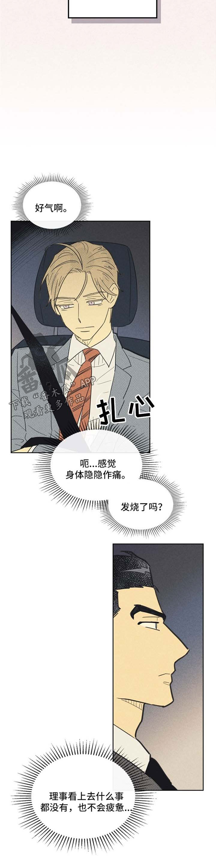 第72章：我想你了7