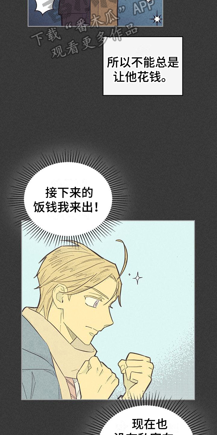 第172章：【第四季】紧张3