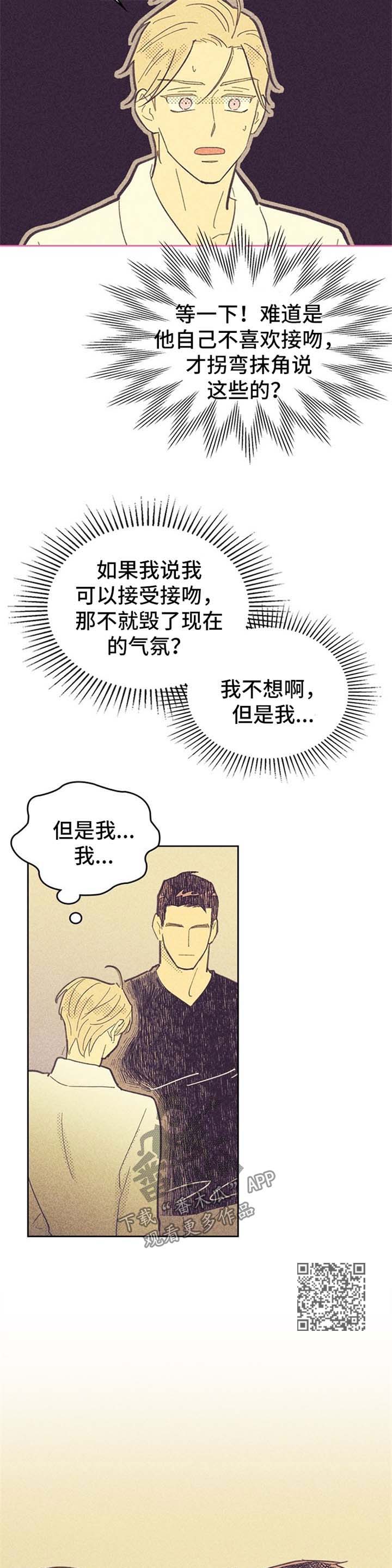 第56章：接吻3