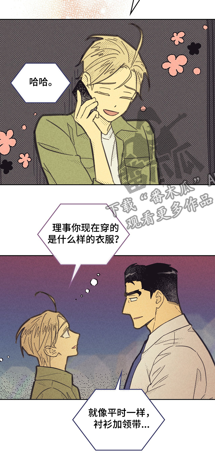 第157章：【第三季】忽然出现20
