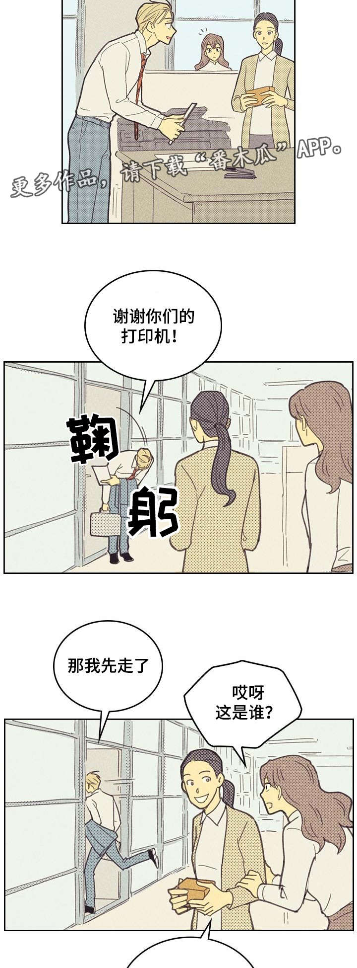 第8章：烦恼的魔鬼5