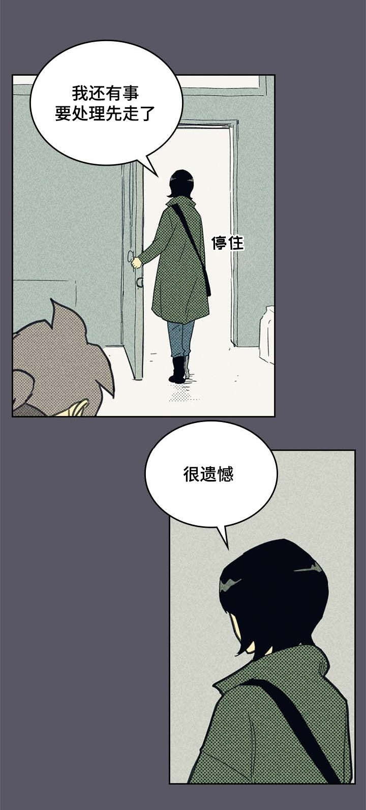 第4章：SJ集团11