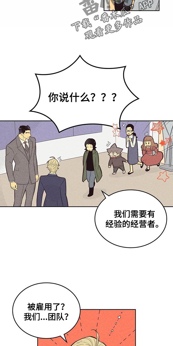 第188章：【第四季】雇佣7