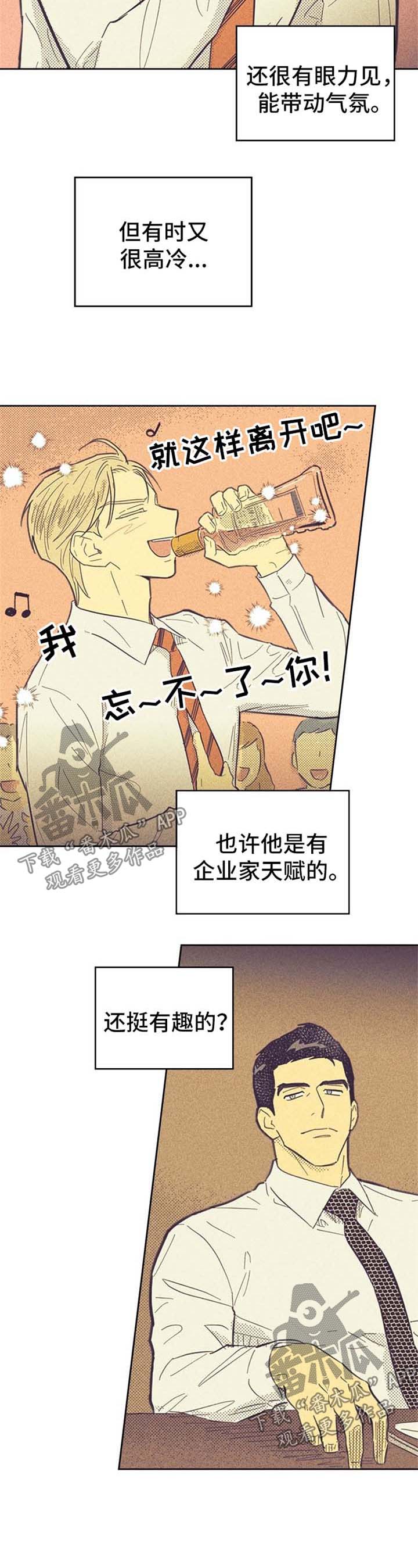 第48章：纹身3