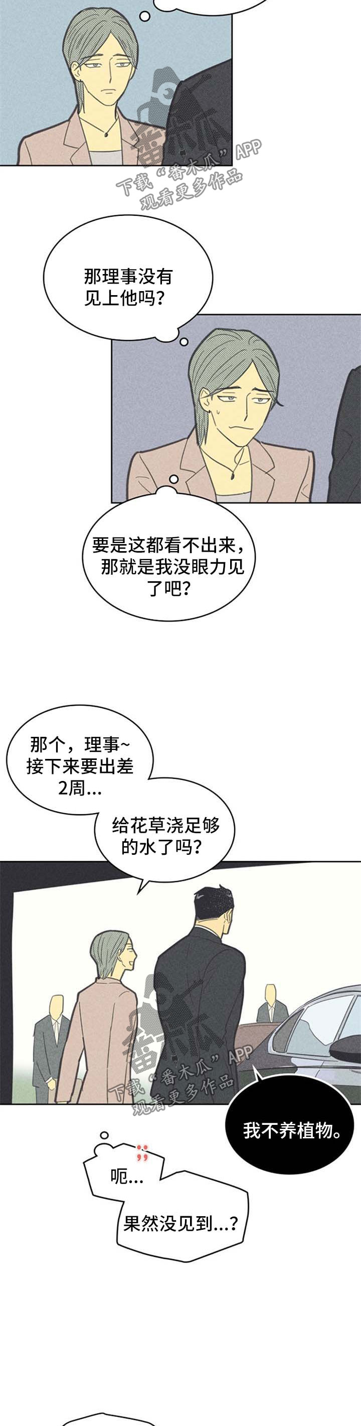 第92章：【第二季】错过7