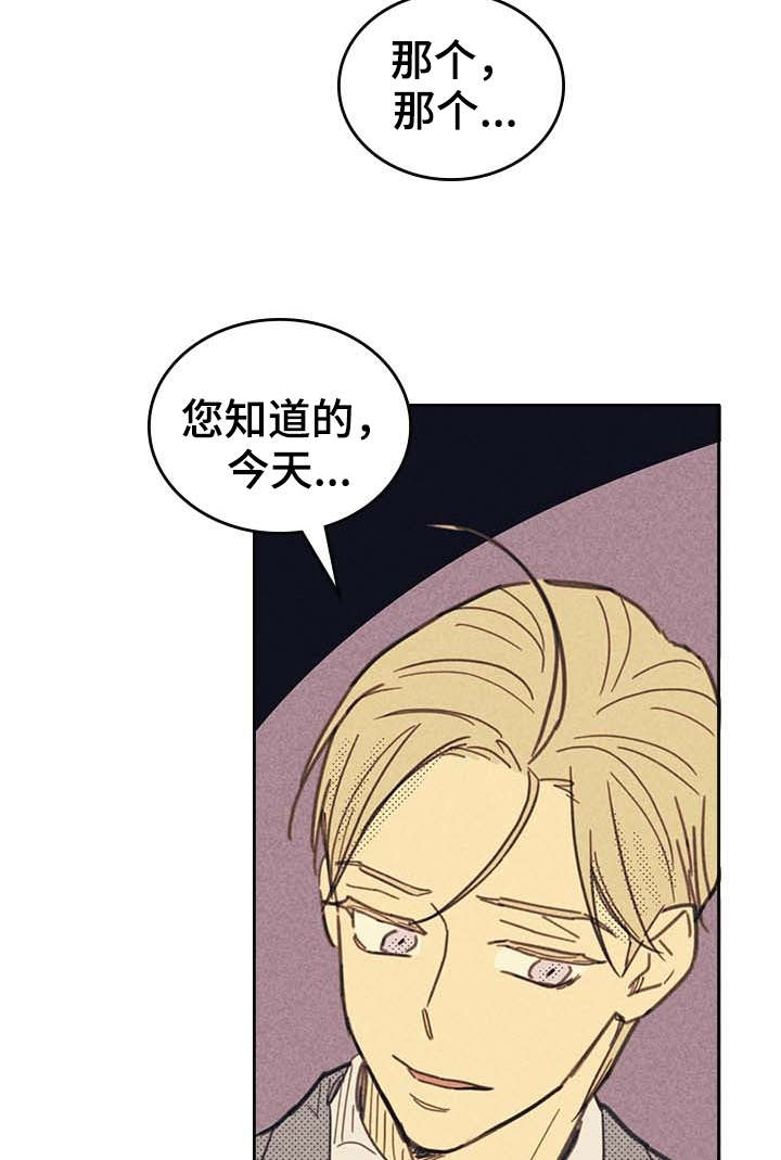 第11章：完美年下男33