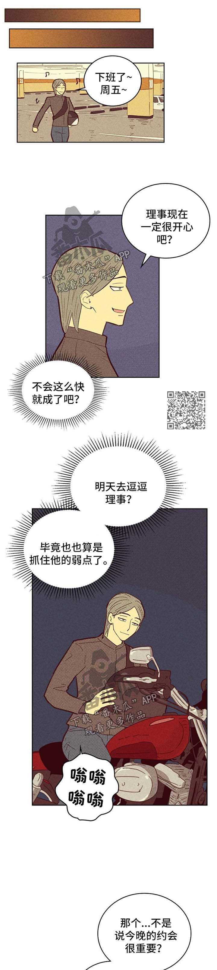 第108章：【第二季】约定3