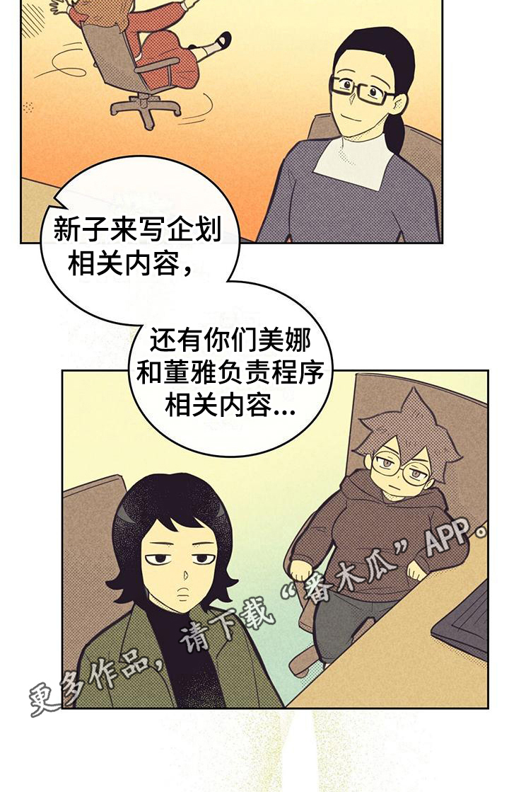 第178章：【第四季】疲劳20