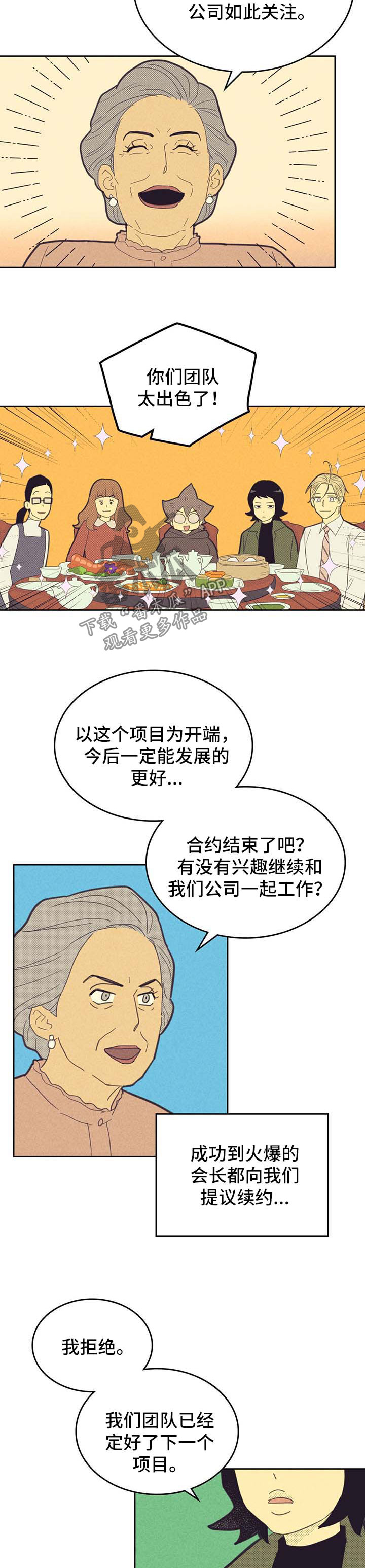 第143章：【第二季】称呼1